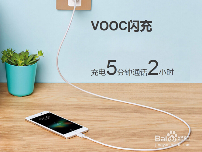 oppo手机充电5分钟通话2小时