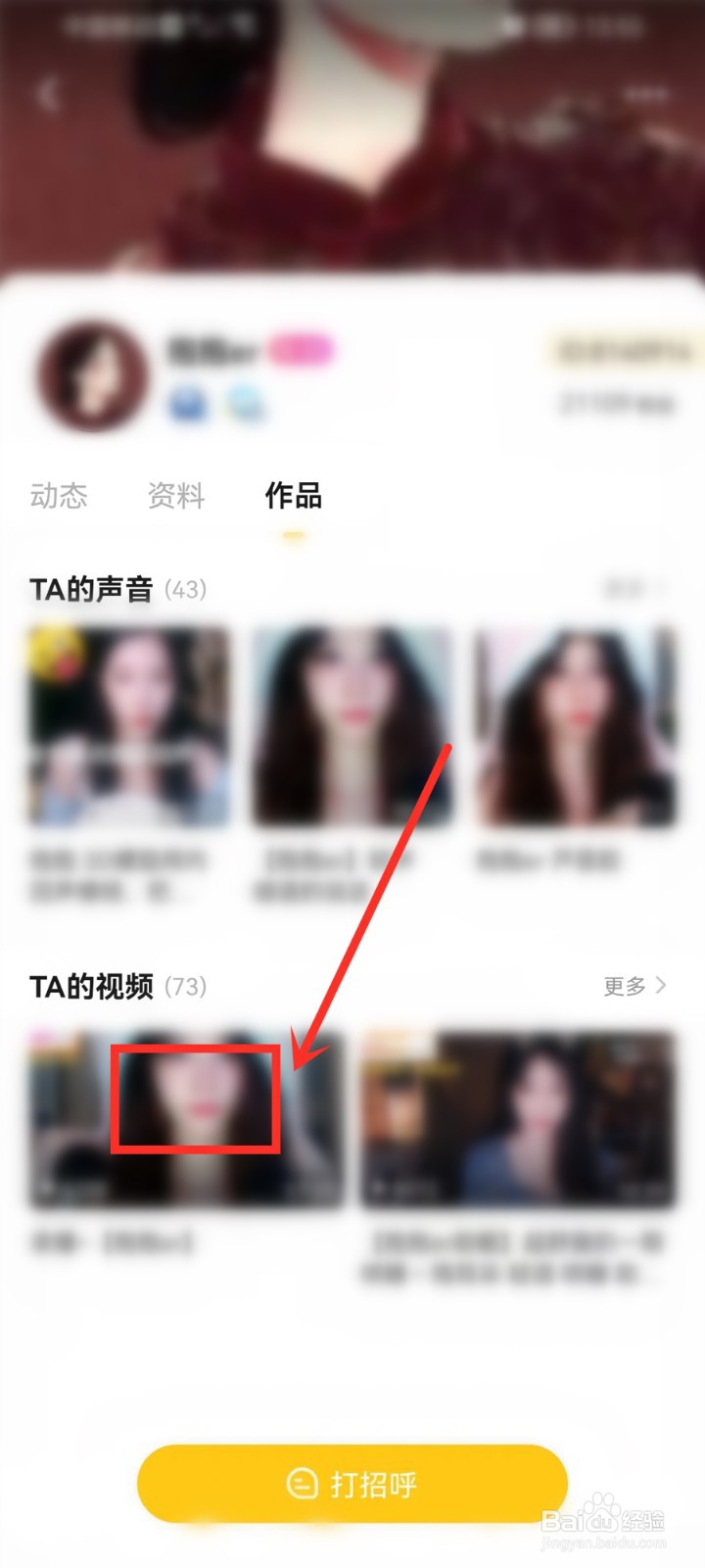 耳萌app怎么一键收藏关注主播视频