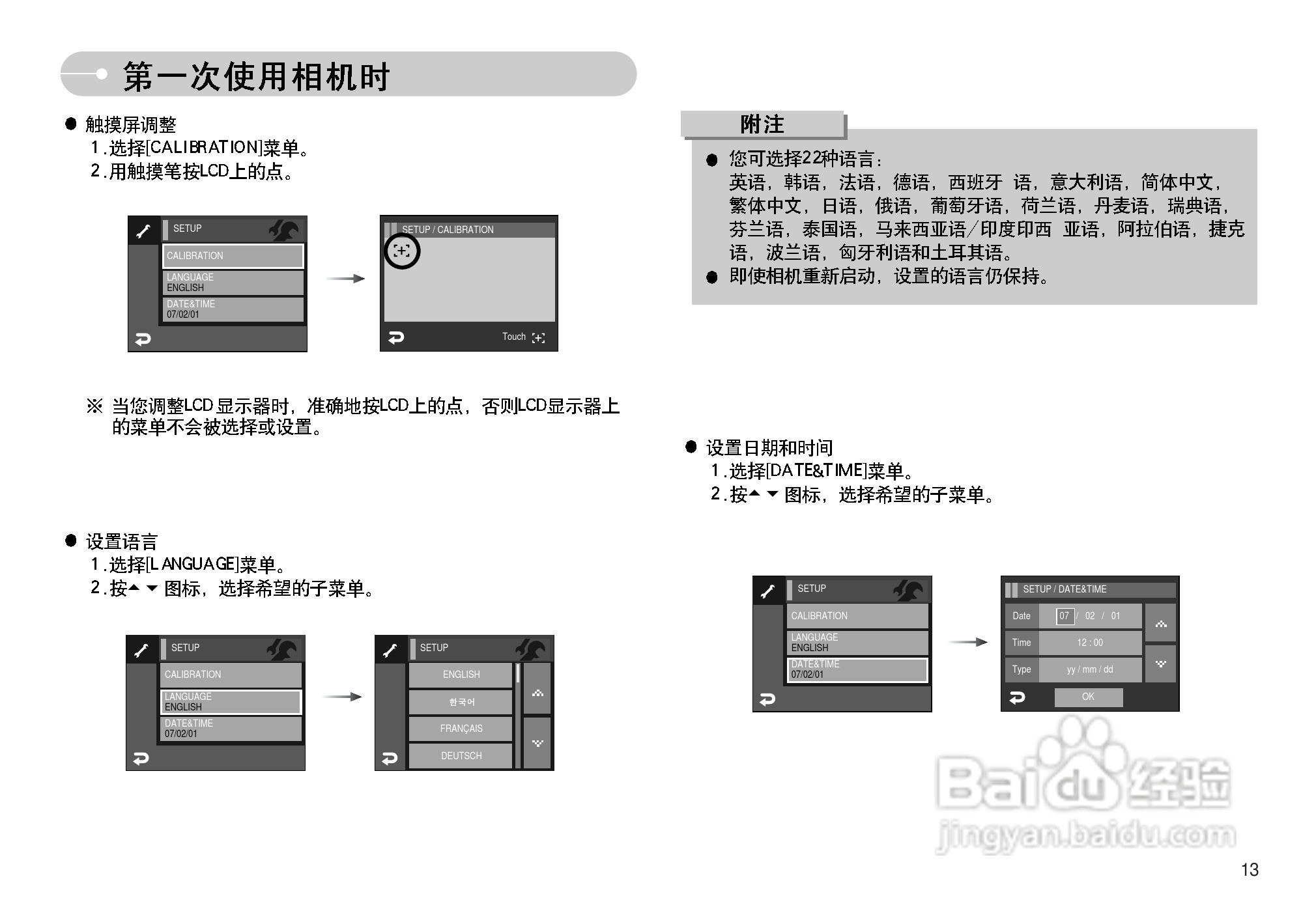 三星I7数码相机使用说明书:[2]