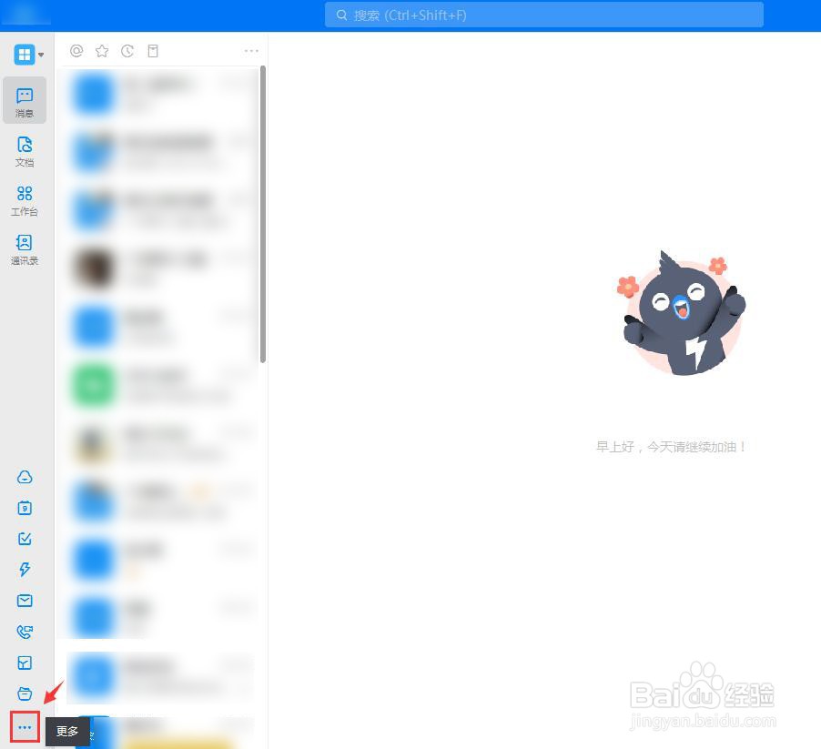 钉钉如何开启员工关怀