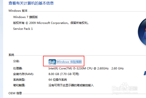 从win7的分级体验指数中了解您当前的硬件瓶颈