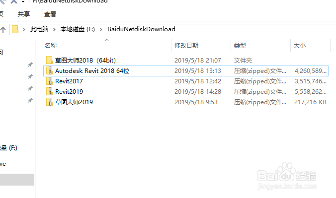 win10怎么设置文件的默认打开方式