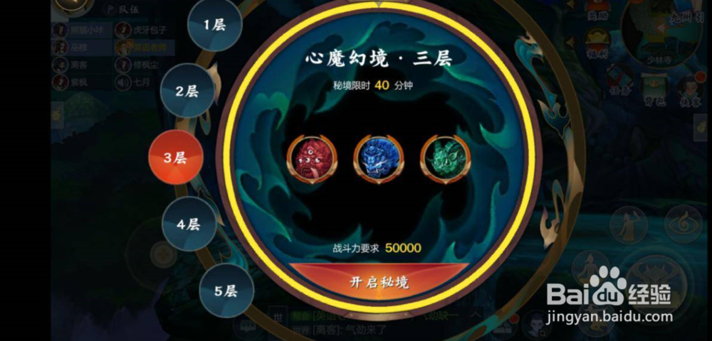 指尖江湖心魔二攻略