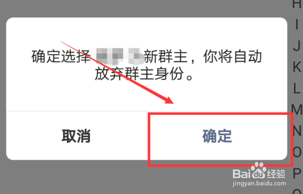 怎么转让微信群群主