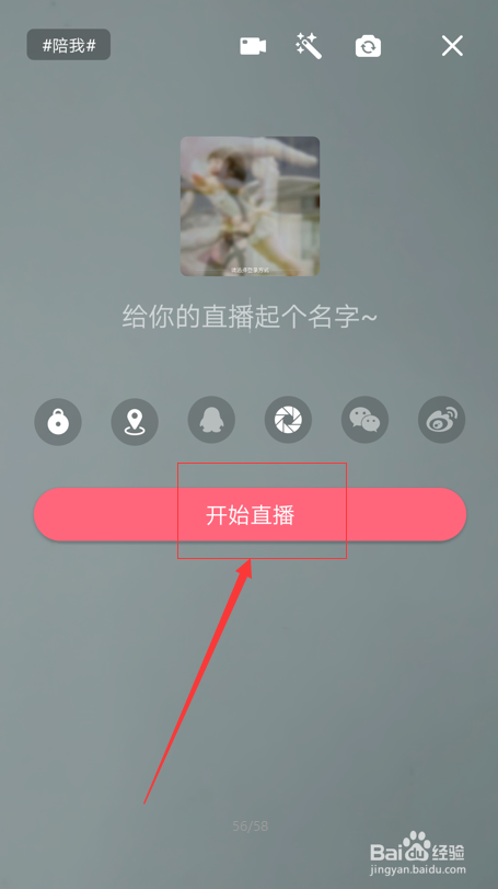 易直播如何使用