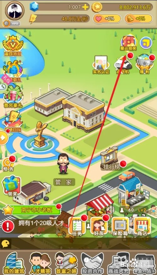 金币大富翁怎样进行抽奖