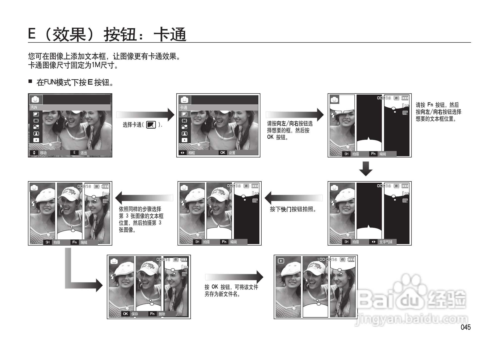 三星I100数码相机使用说明书:[5]