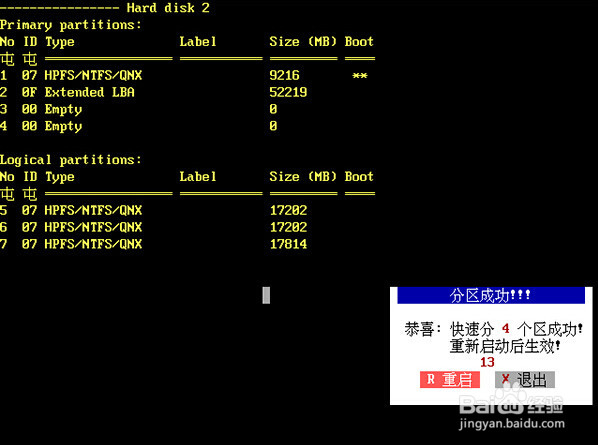使用u启动Aefdisk工具进行快速分区