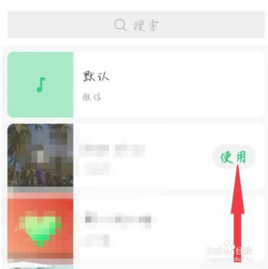 如何设置微信视频铃声?