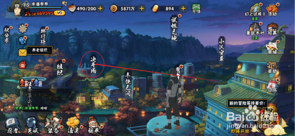 火影手游秘卷的获得和使用？