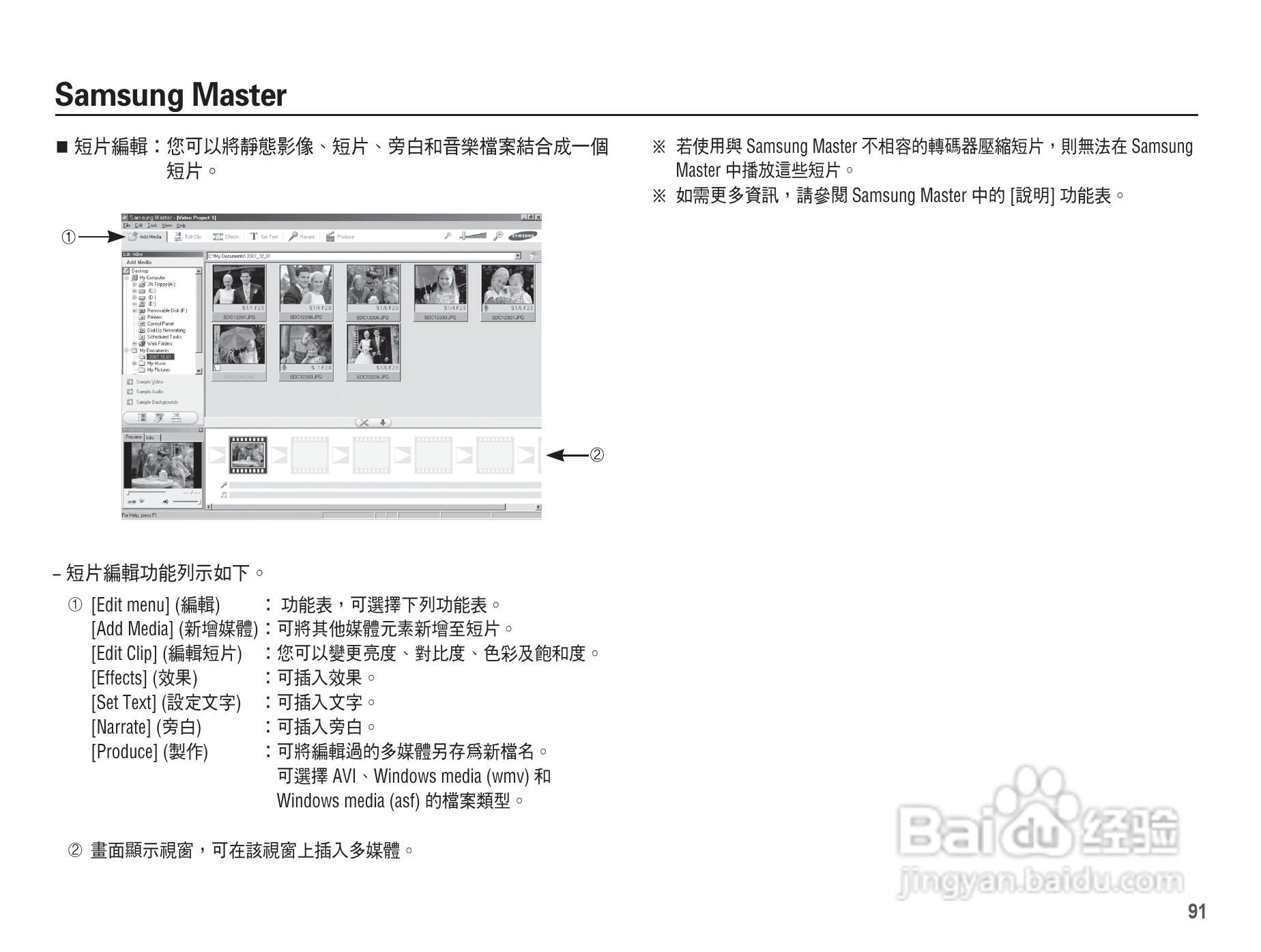 三星L201数码相机使用说明书:[10]