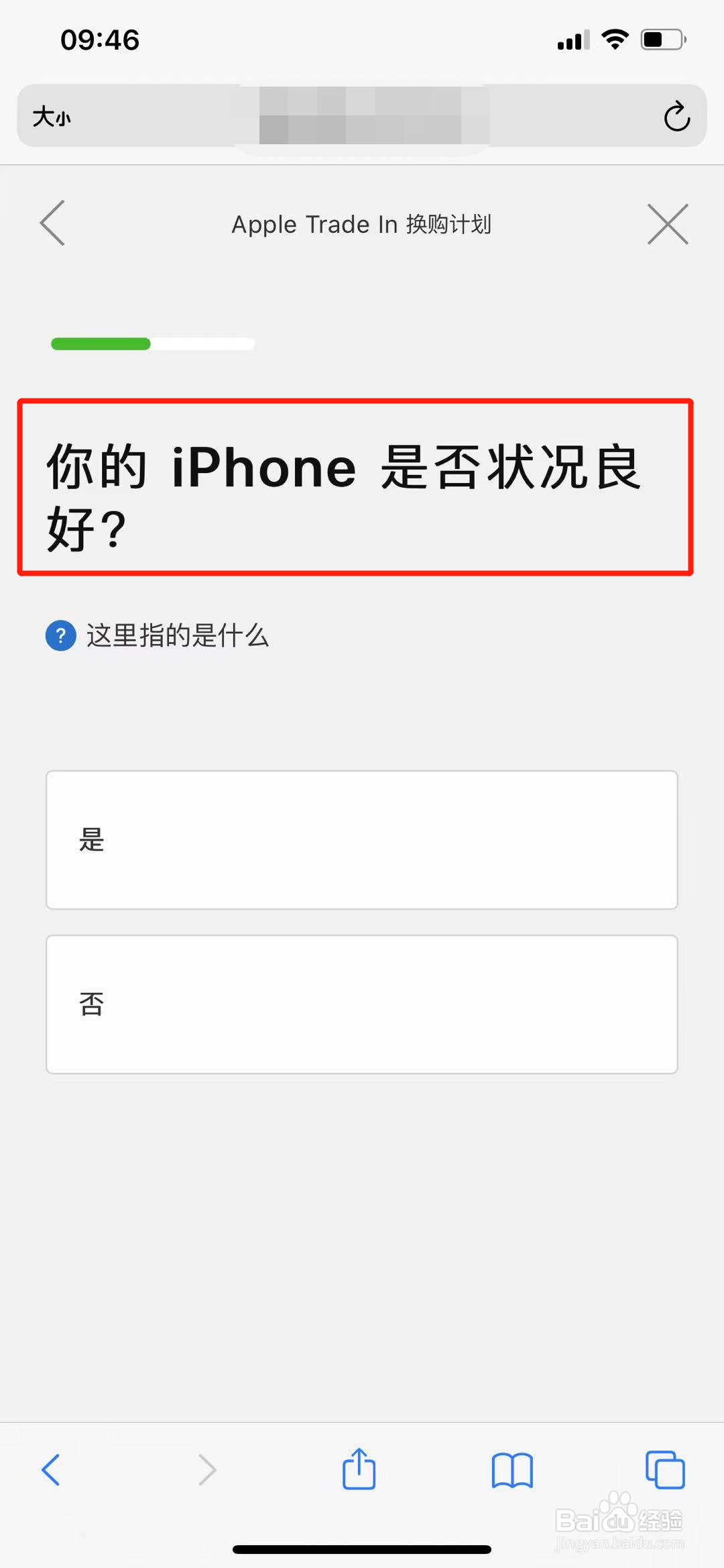 iphone12以旧换新13