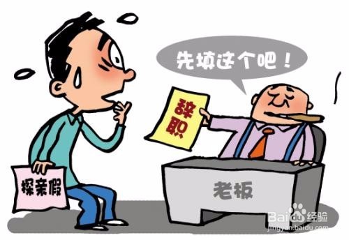 如何处理请长假职工