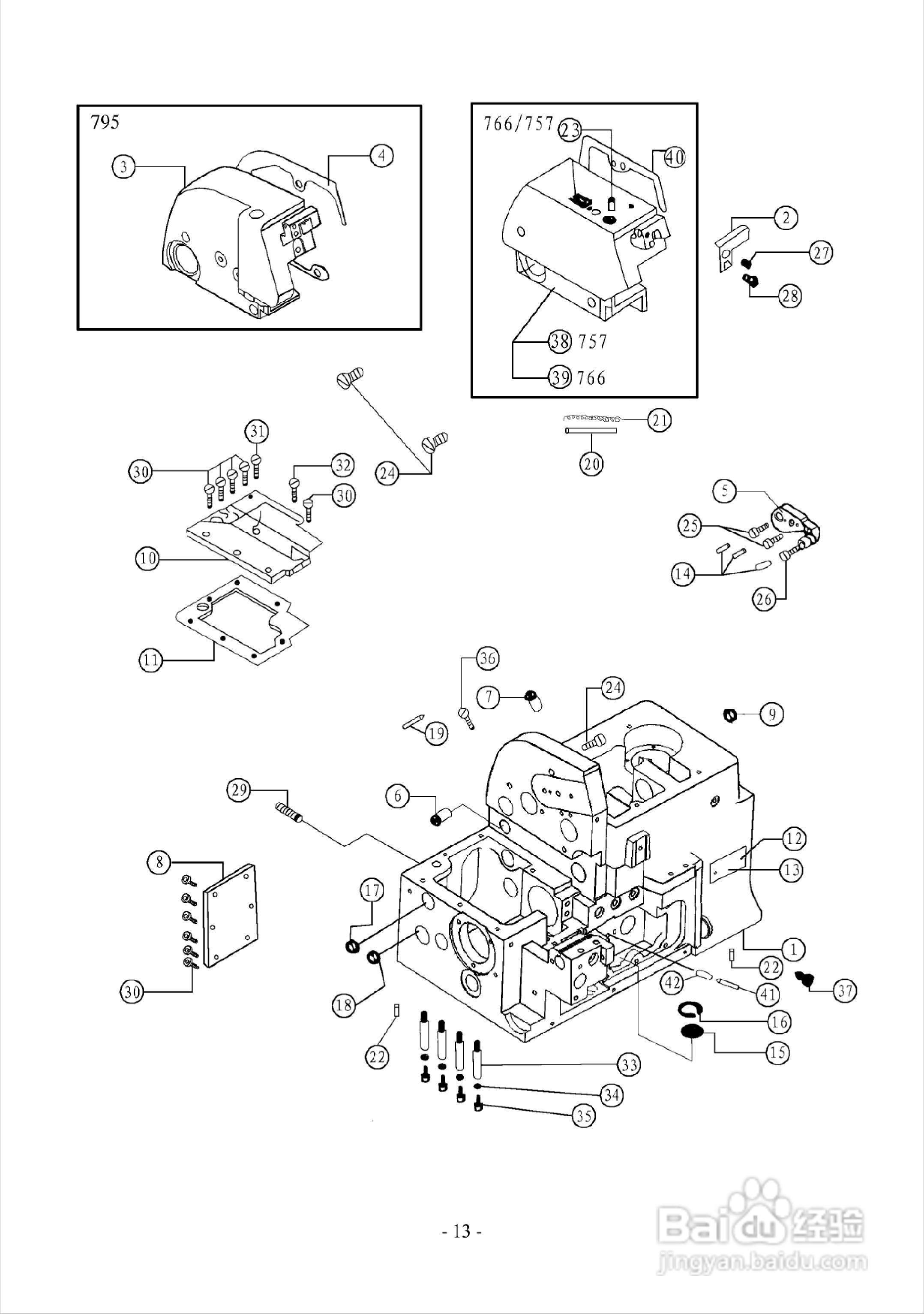 JK-795 768型高速包缝机使用说明:[2]
