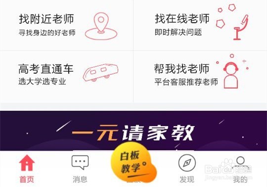 如何通过“不懂就问”找到学生上课