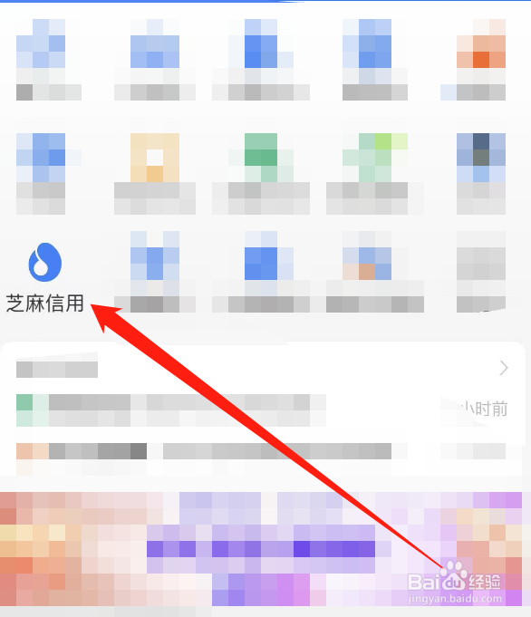 如何提高芝麻信用