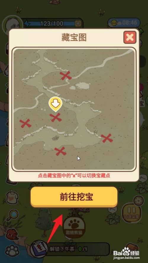 熊猫餐厅如何才能获得藏宝图宝藏