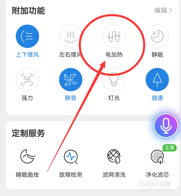 冬天开空调正确方法