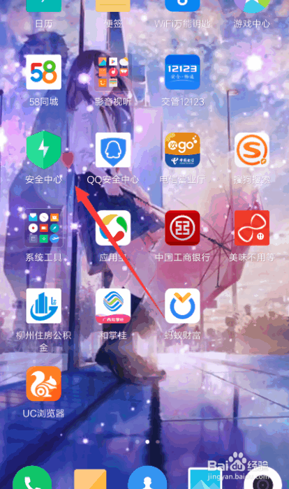 小米手机跳屏怎么办