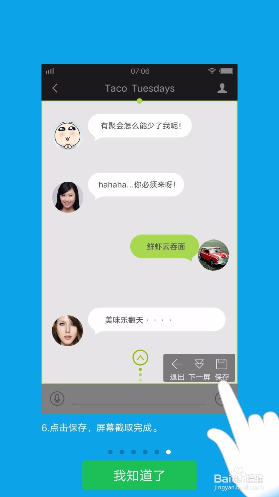 vivo x9怎么截屏