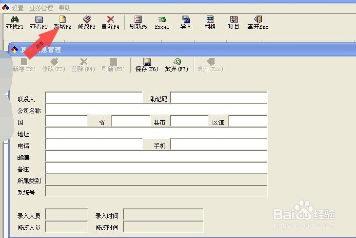 怎样用电脑打印快递单