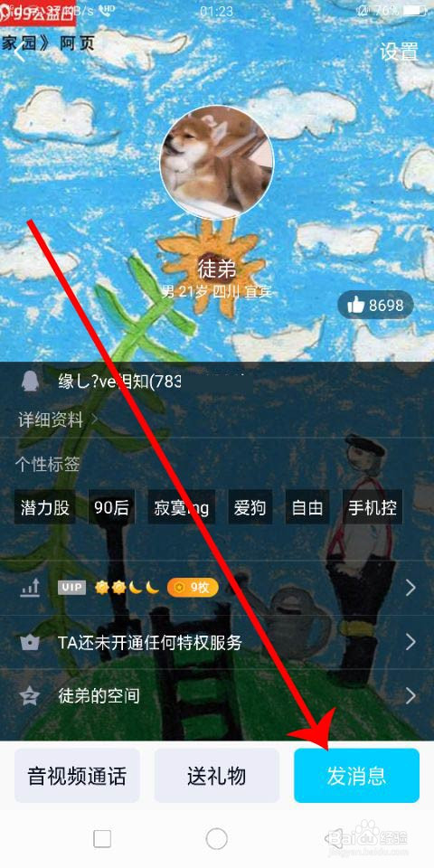 QQ聊天记录图片看不到怎么回事如何查看