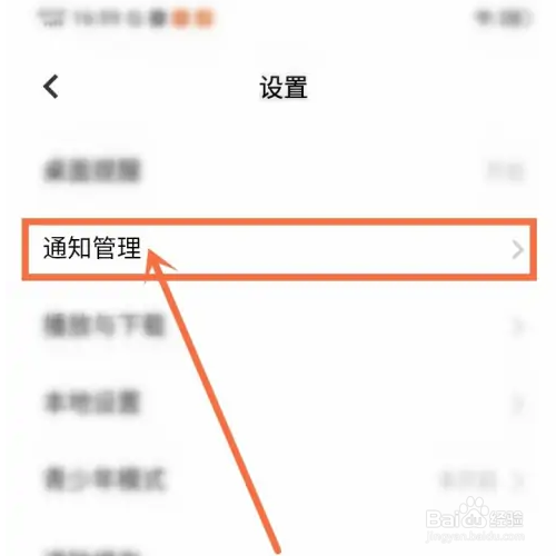 i视频如何关闭关注主播开播提醒