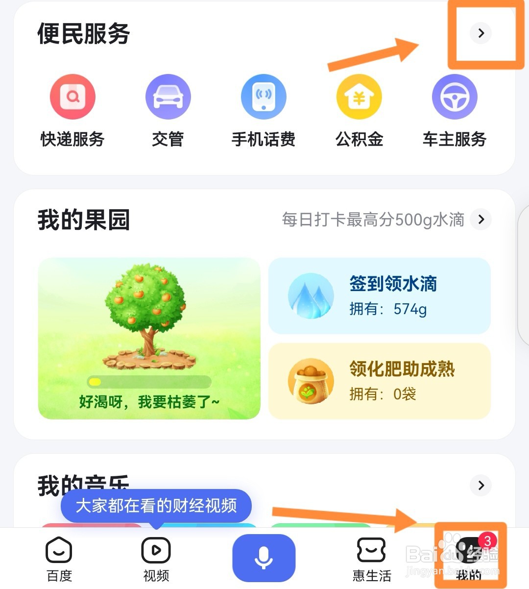 药店医保卡怎么使用