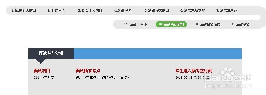 上海市教师资格证面试怎么考?