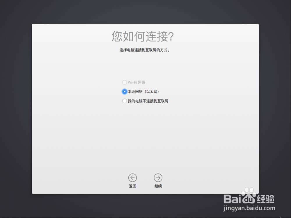 Windows如何安装苹果系统
