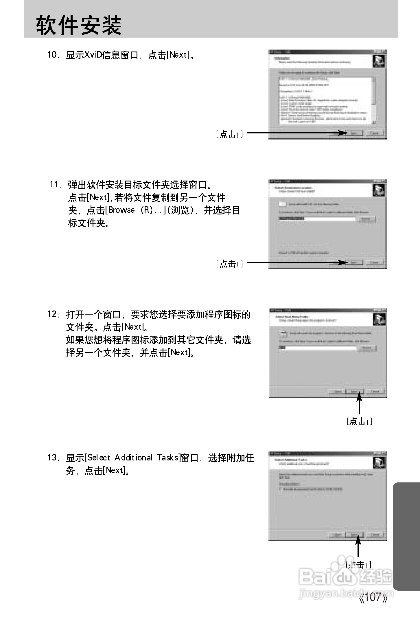 三星A502数码相机使用说明书:[11]