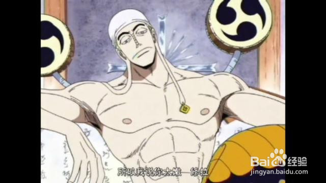 《航海王》中没有“霸气”的最强人物是谁