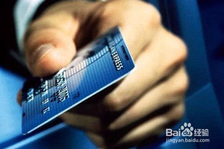 信用卡申请和注意事项
