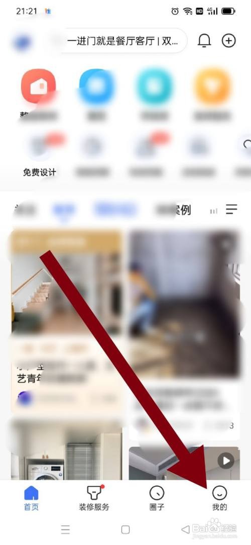 住小帮怎么绑定抖音账户？
