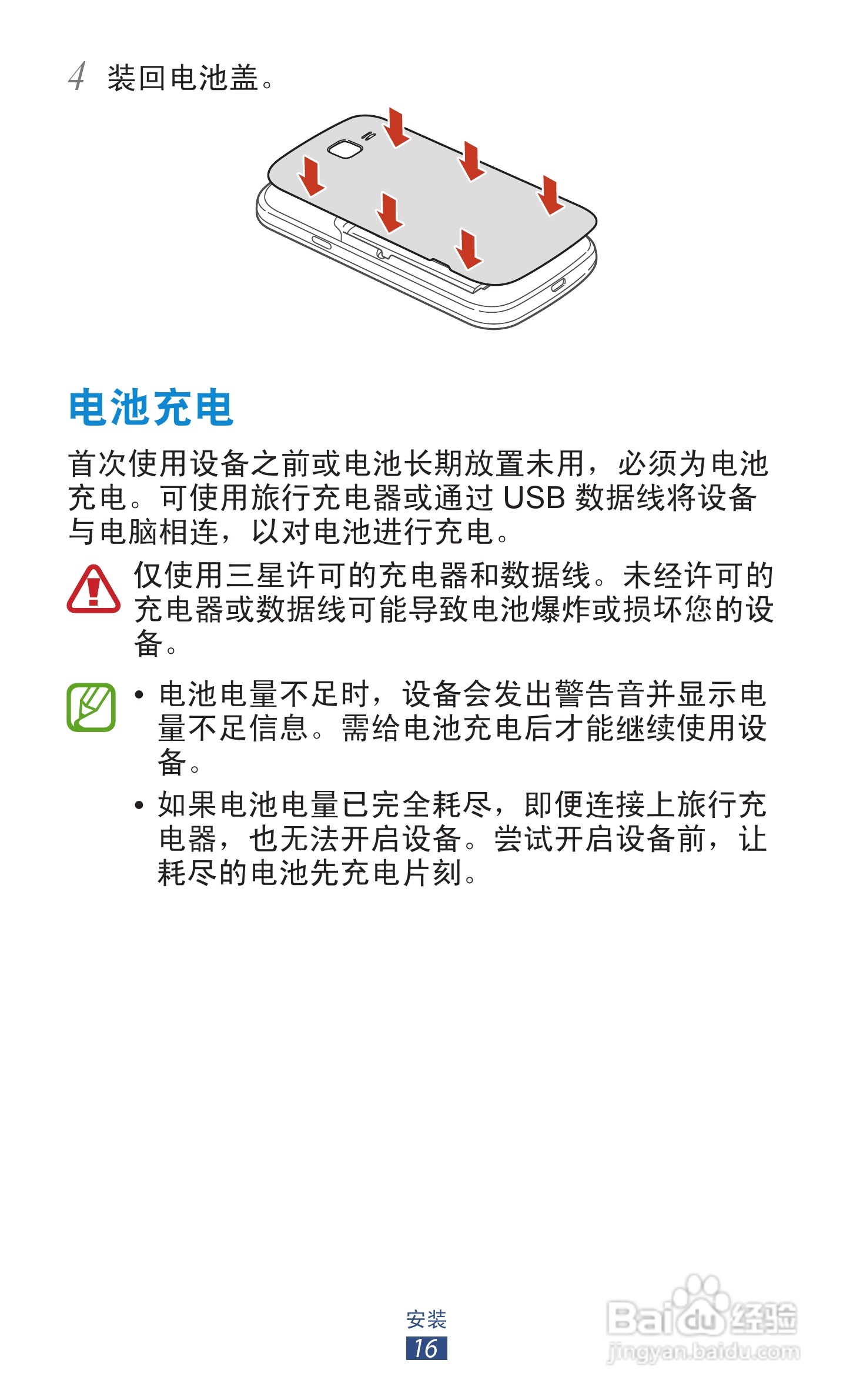 三星GT-S7562i手机说明书:[2]