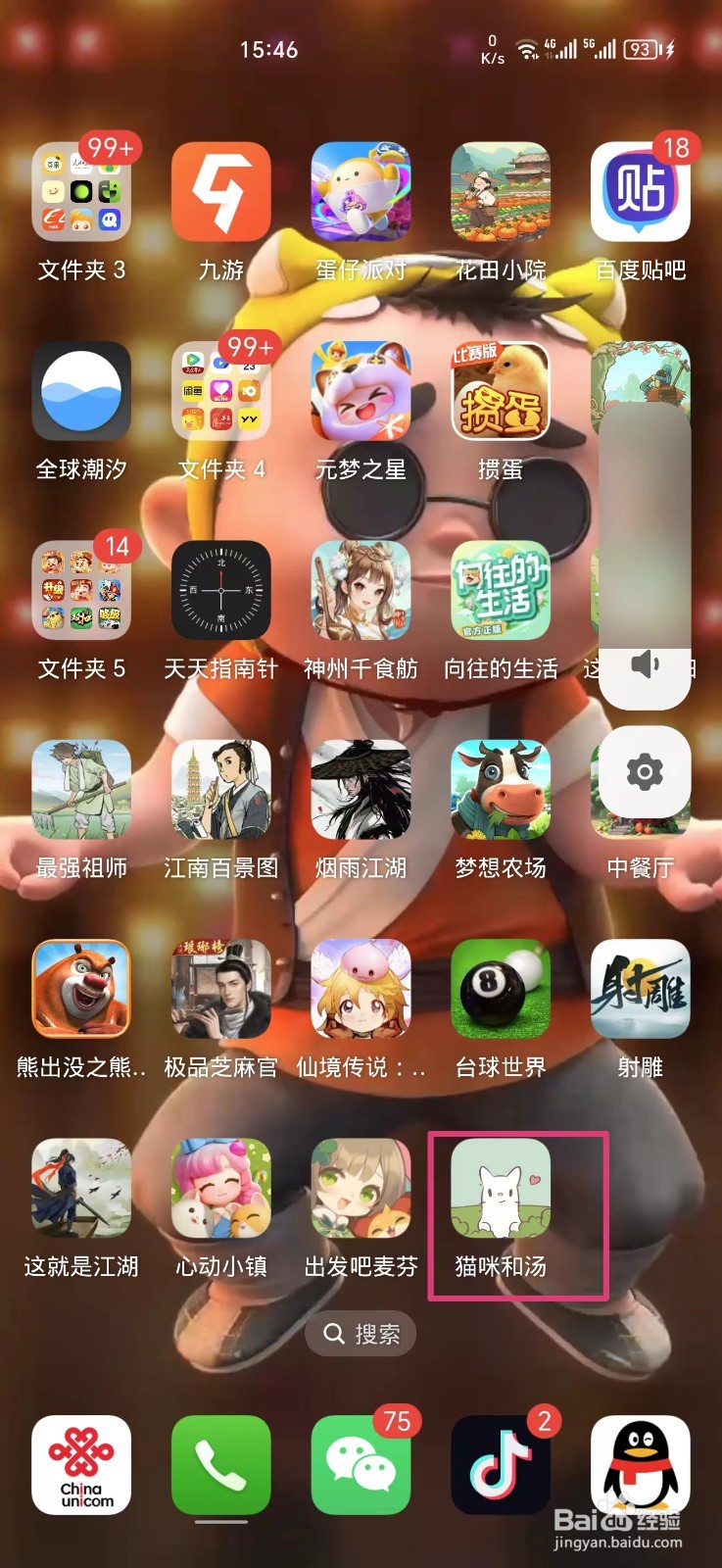 猫咪和汤如何贩卖料理