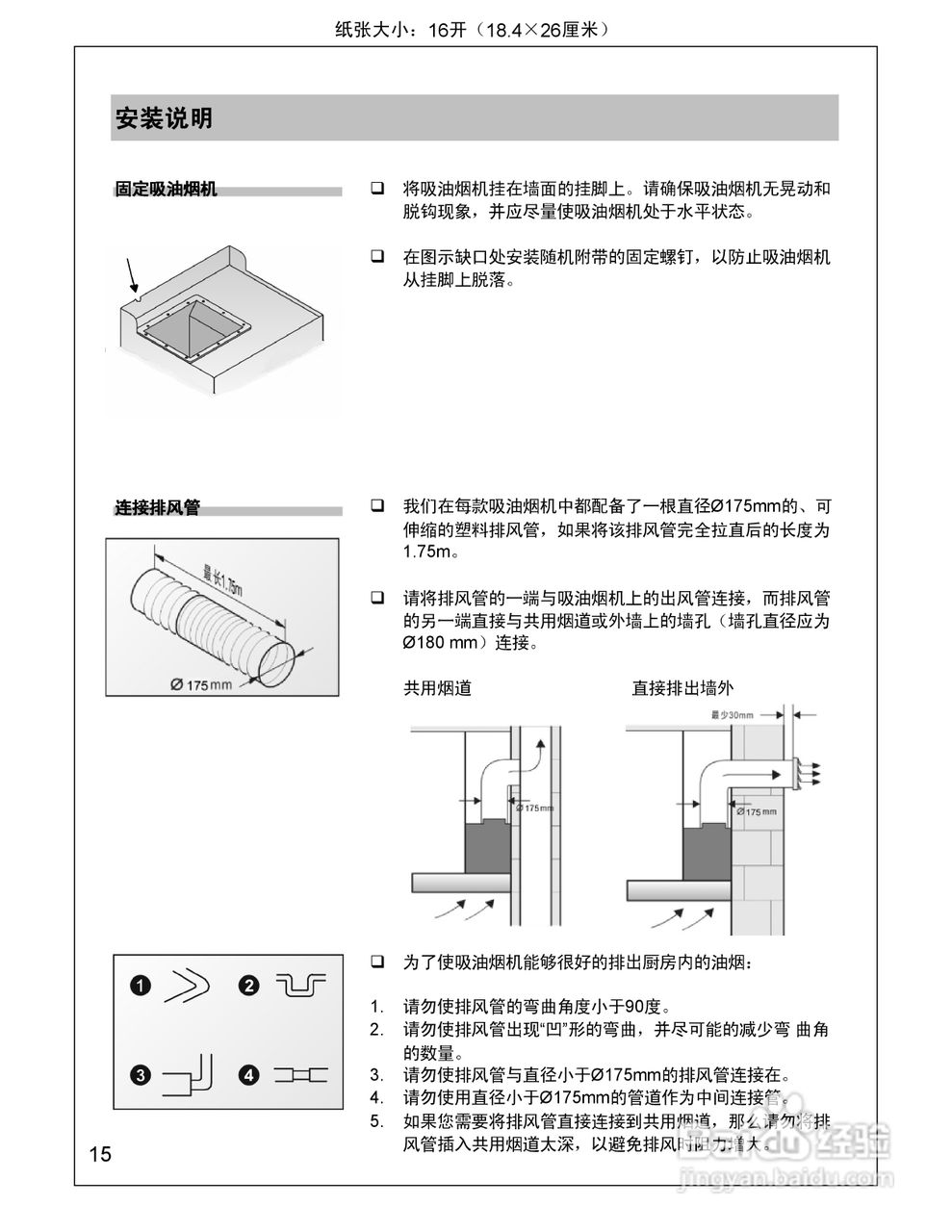 siemens 欧式吸油烟机LC36955TI使用说明书:[1]
