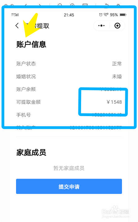 公积金按月提取怎么办理呢#校园分享#