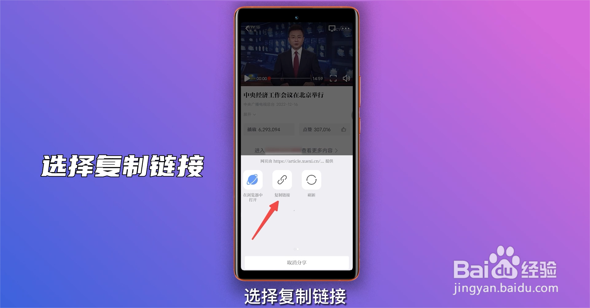 学习强国的视频怎么下载