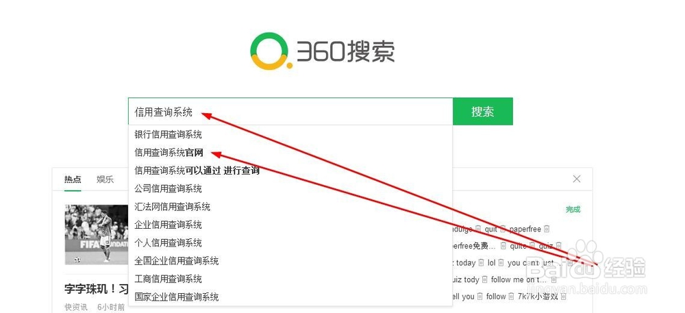 自己有哪些不良信用记录如何查询信用