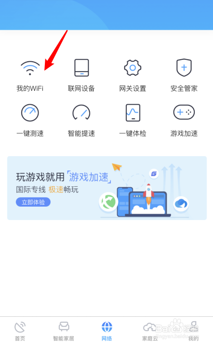 电信天翼网关怎么设置wifi强度