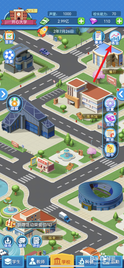 我的大学怎么购买资金成本基金