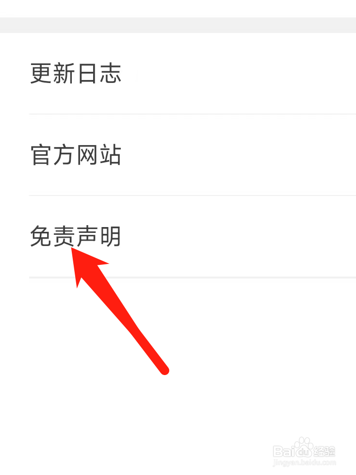 追书大全查看免责声明