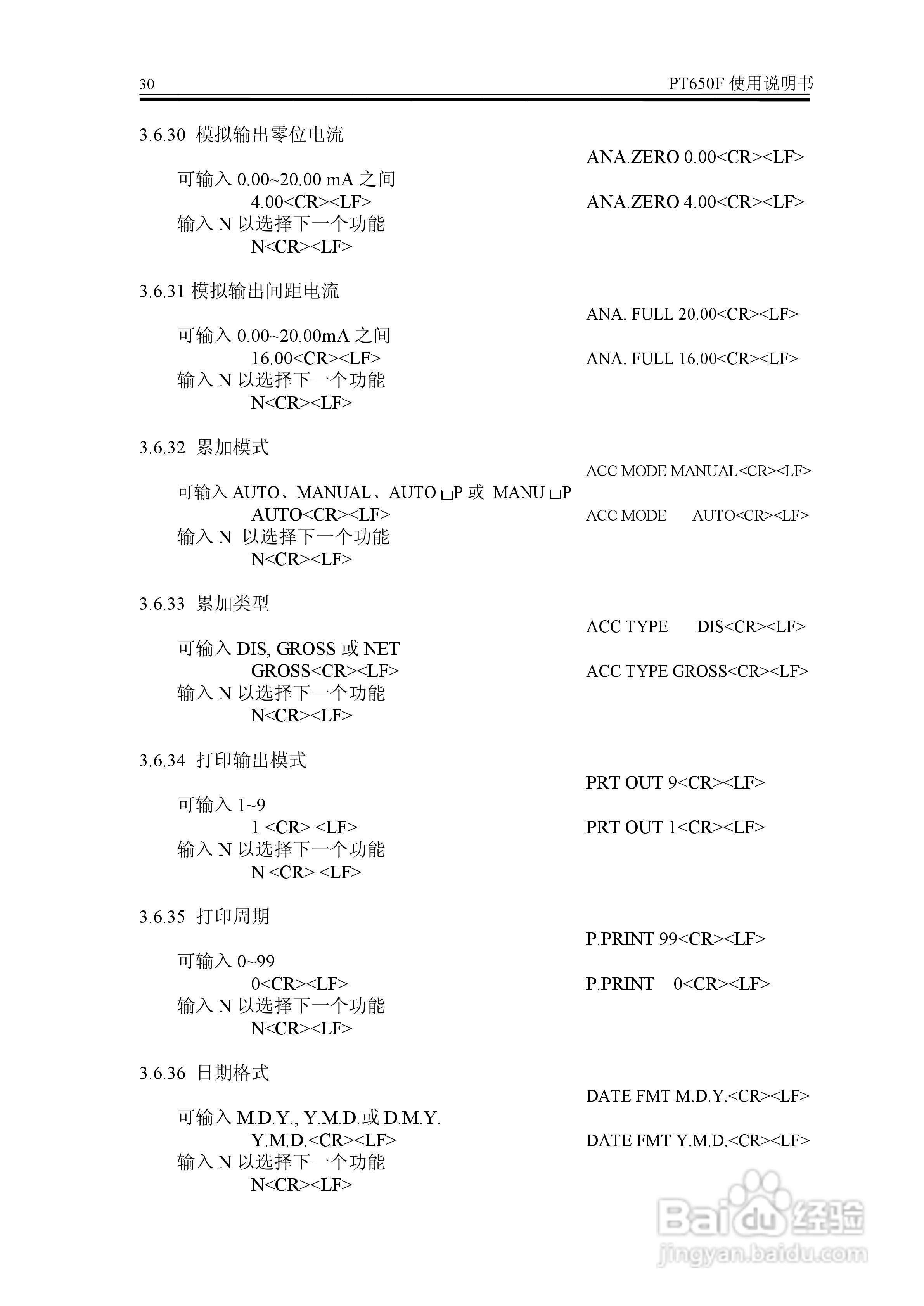 PT650F称重显示器说明书:[4]