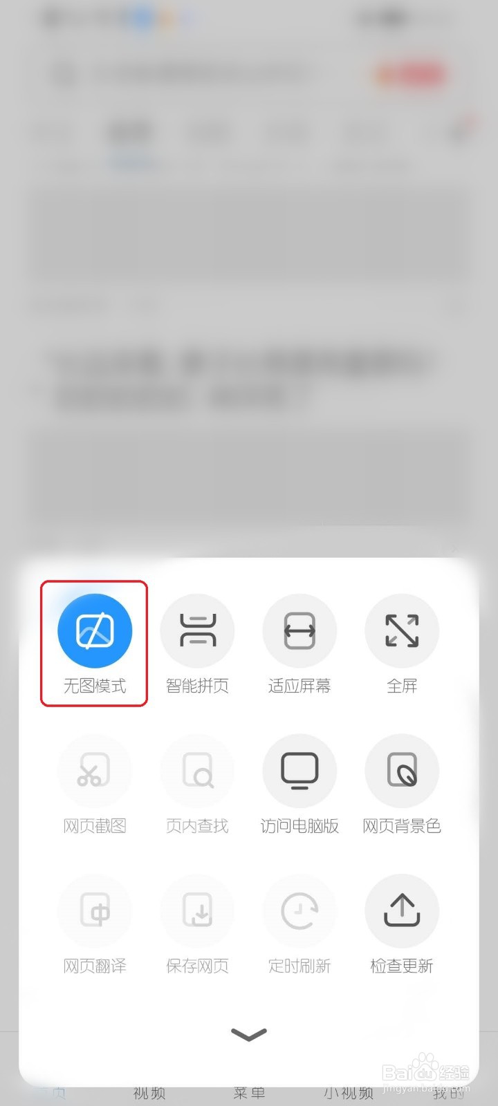 手机UC浏览器如何打开无图模式