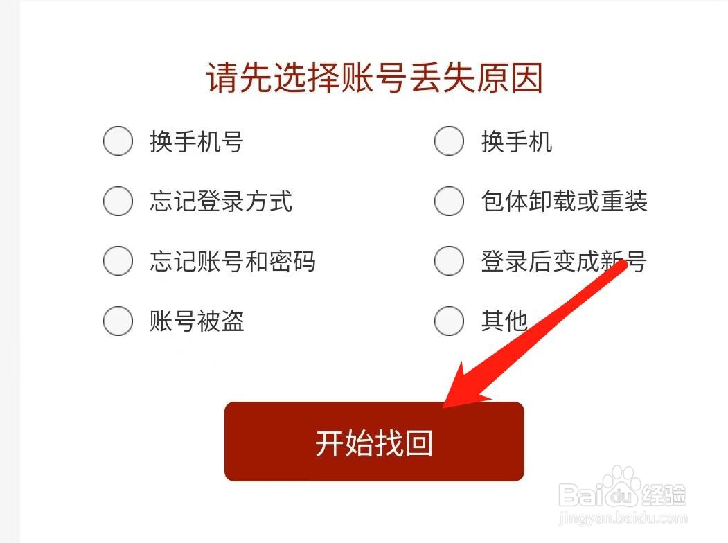 蛋仔派对怎么登录旧账号