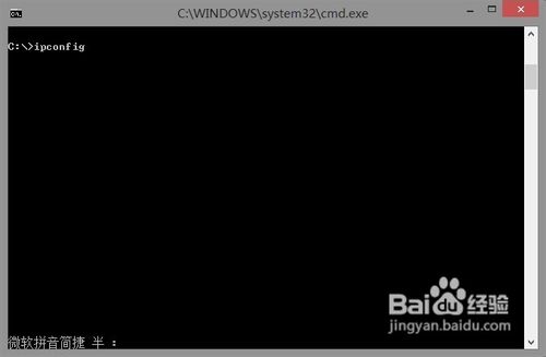 如何快速知道自己的局域网IP地址