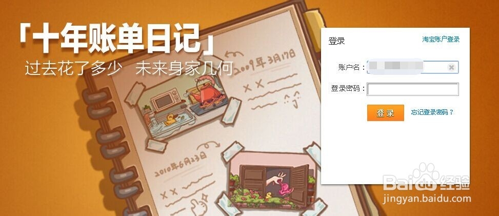 支付宝十年账单怎么查看