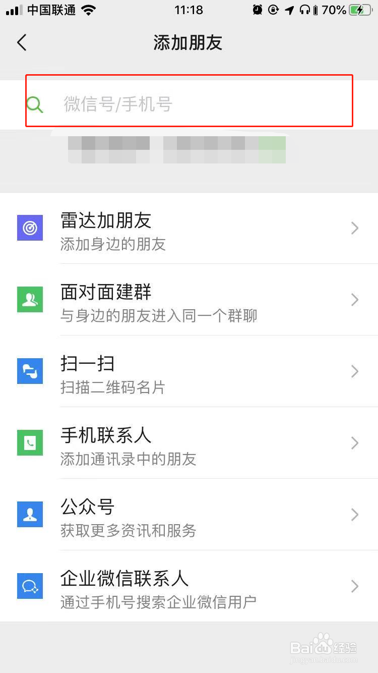 微信加人显示操作频繁怎么办?