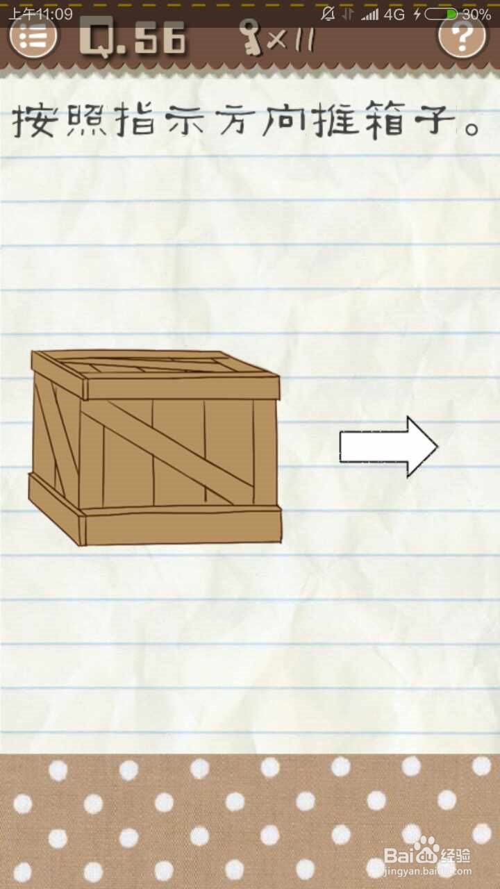 最囧游戏2通关攻略51~60